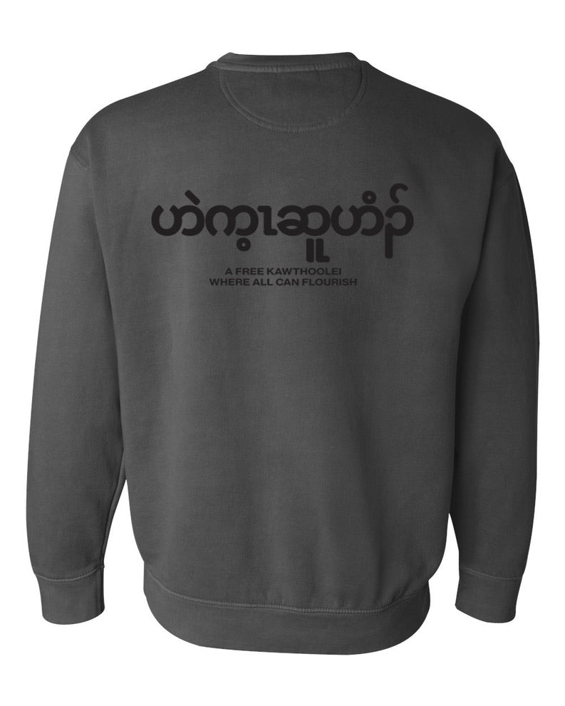 Classic Sweater